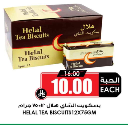 available at أسواق النخبة in مملكة العربية السعودية, السعودية, سعودية - الطائف