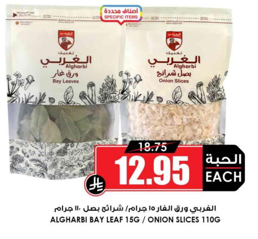 Onion Bay Leaf available at Prime Supermarket in KSA, Saudi Arabia, Saudi - Al Khobar