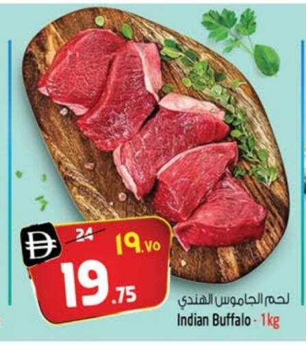 Buffalo available at SAFARI HYPERMARKET  in UAE - Ras al Khaimah