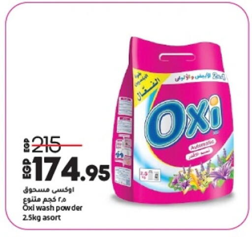 أوكسي مبيض available at لولو هايبرماركت in Egypt - القاهرة