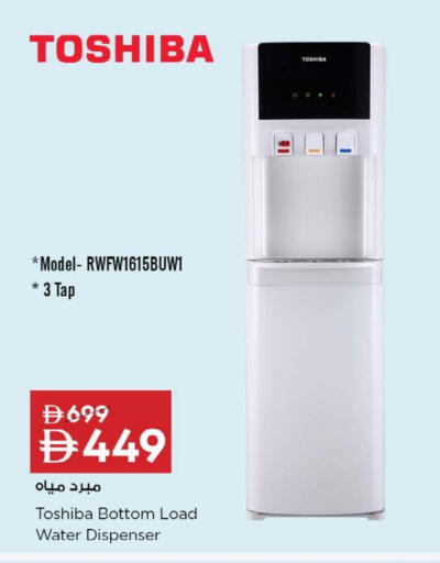TOSHIBA Water Dispenser available at Nesto Hypermarket in UAE - Dubai