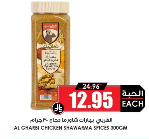 بهارات available at أسواق النخبة in مملكة العربية السعودية, السعودية, سعودية - الطائف