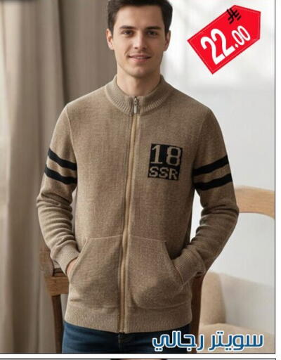 available at ركن العائلة in مملكة العربية السعودية, السعودية, سعودية - الرياض