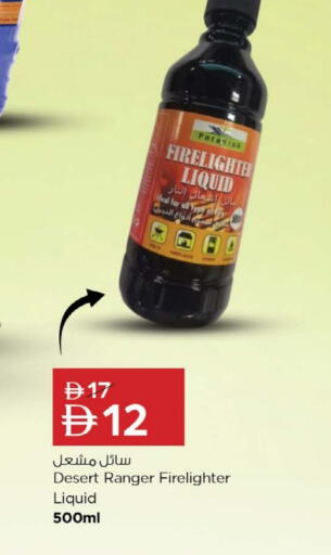 available at نستو هايبرماركت in الإمارات العربية المتحدة , الامارات - أم القيوين‎