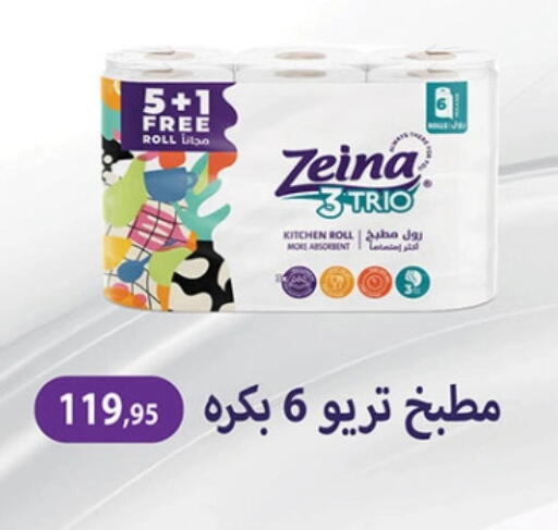 available at الرايه  ماركت in Egypt - القاهرة