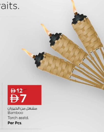 available at نستو هايبرماركت in الإمارات العربية المتحدة , الامارات - أم القيوين‎