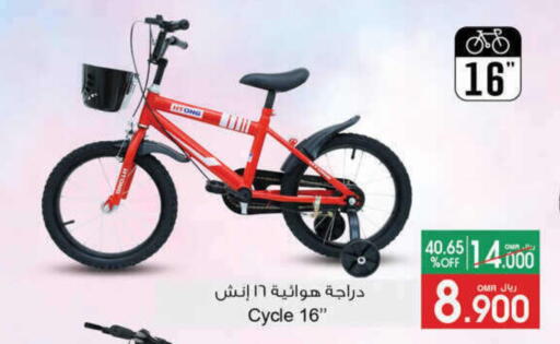 available at أيه & أتش in عُمان - مسقط‎