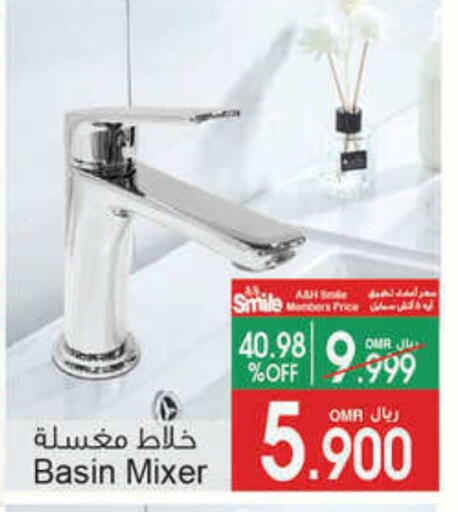 available at أيه & أتش in عُمان - مسقط‎