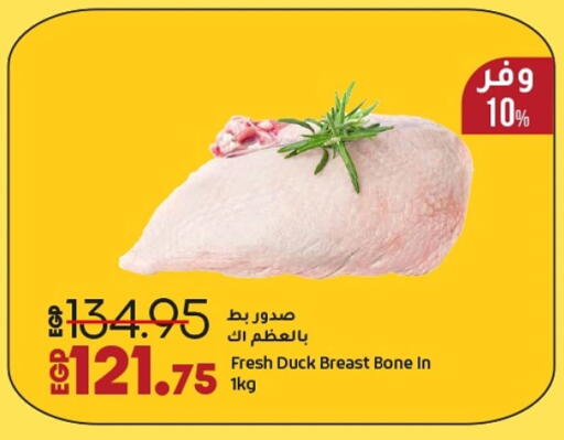 available at لولو هايبرماركت in Egypt - القاهرة