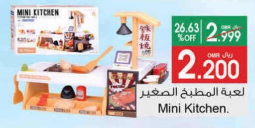 available at أيه & أتش in عُمان - مسقط‎