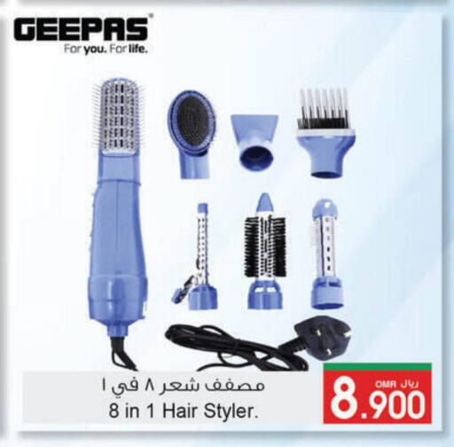 جيباس أجهزة العناية بالشعر available at أيه & أتش in عُمان - مسقط‎