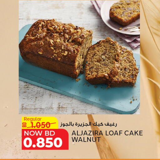 available at Al Jazira Supermarket in Bahrain