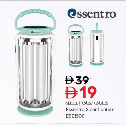 available at نستو هايبرماركت in الإمارات العربية المتحدة , الامارات - ٱلْعَيْن‎