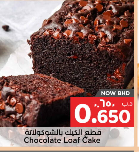 available at NESTO  in Bahrain