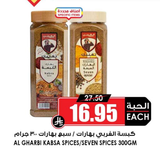 Spices available at Prime Supermarket in KSA, Saudi Arabia, Saudi - Rafha