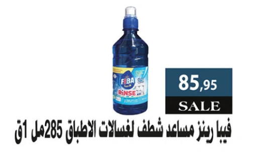 available at الرايه  ماركت in Egypt - القاهرة