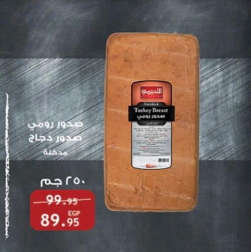 available at الرايه  ماركت in Egypt - القاهرة