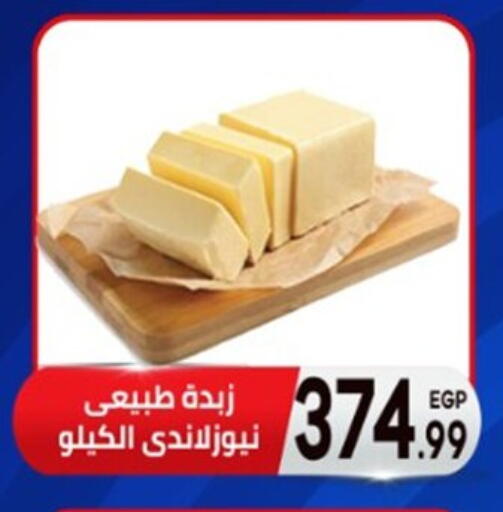 available at El mhallawy Sons in Egypt - Cairo