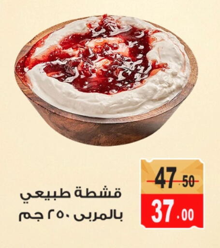 available at غنيم ماركت in Egypt - القاهرة