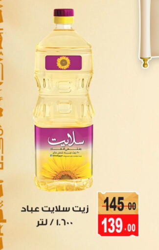 available at Ghoneim Market   in Egypt - Cairo