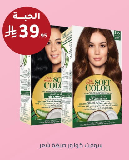 Hair Colour available at Nahdi in KSA, Saudi Arabia, Saudi - Jeddah