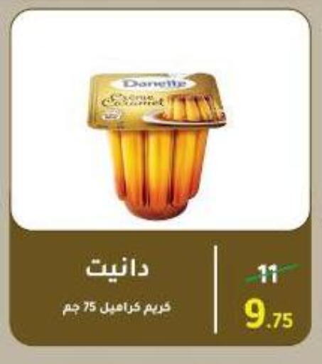 available at Wekalet Elmansoura - Dakahlia  in Egypt - Cairo