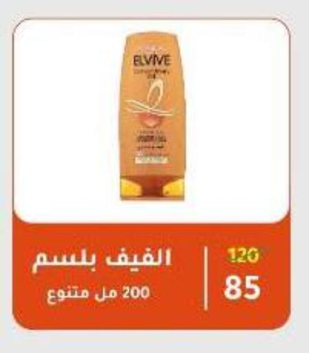 ELVIVE Shampoo / Conditioner available at Wekalet Elmansoura - Dakahlia  in Egypt - Cairo