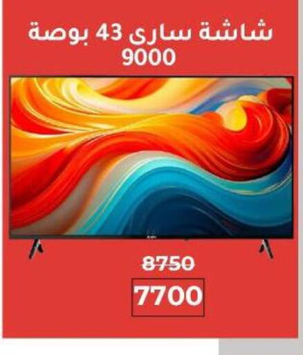 available at وكالة المنصورة - الدقهلية‎ in Egypt - القاهرة