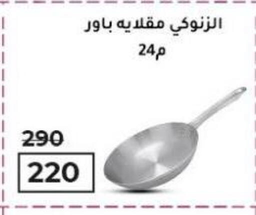 available at وكالة المنصورة - الدقهلية‎ in Egypt - القاهرة