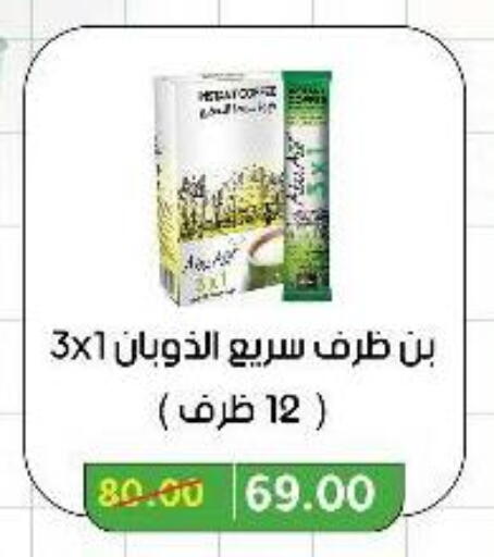 available at Wekalet Elmansoura - Dakahlia  in Egypt - Cairo