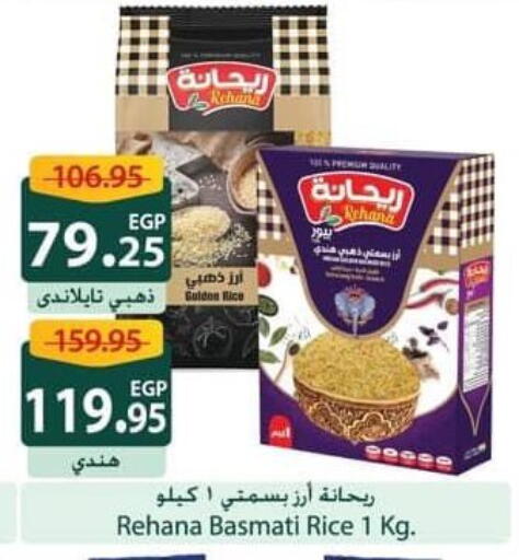 available at سبينس in Egypt - القاهرة