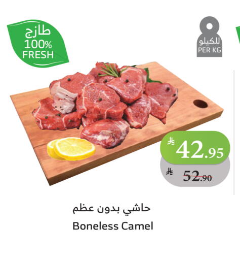 Camel meat available at Al Raya in KSA, Saudi Arabia, Saudi - Jeddah