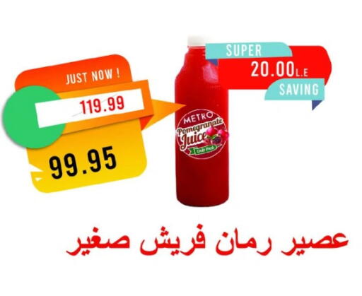 Pomegranate available at Metro Market  in Egypt - Cairo