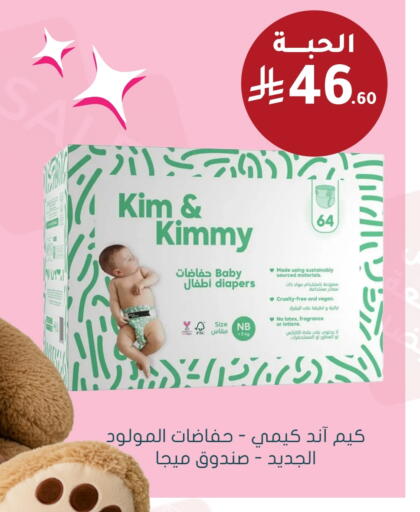 available at Nahdi in KSA, Saudi Arabia, Saudi - Al Majmaah