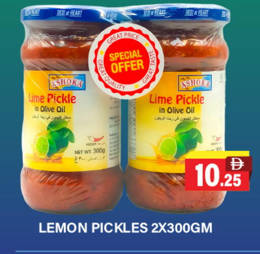 مخلل available at العديل سوبرماركت in الإمارات العربية المتحدة , الامارات - دبي