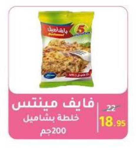 available at Wekalet Elmansoura - Dakahlia  in Egypt - Cairo