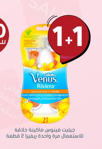 فينوس شفرة حلاقة available at  النهدي in مملكة العربية السعودية, السعودية, سعودية - عرعر