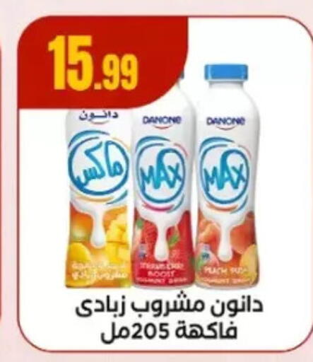 دانون زبادي available at مارت فيل in Egypt - القاهرة