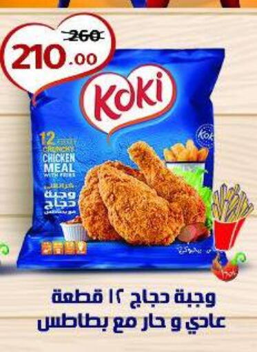 available at Wekalet Elmansoura - Dakahlia  in Egypt - Cairo