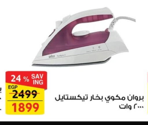 available at فتح الله in Egypt - القاهرة