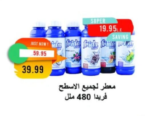 available at مترو ماركت in Egypt - القاهرة