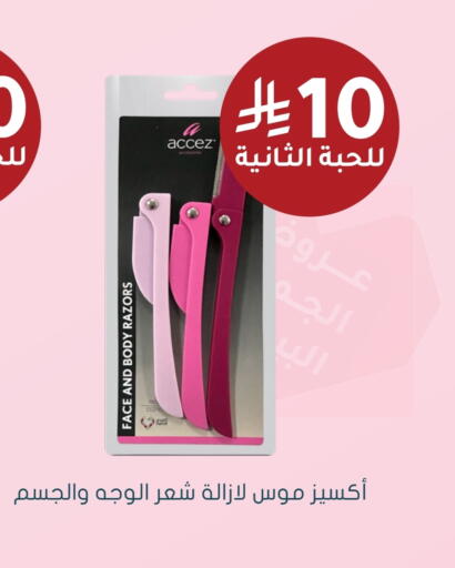 شفرة حلاقة available at  النهدي in مملكة العربية السعودية, السعودية, سعودية - عرعر