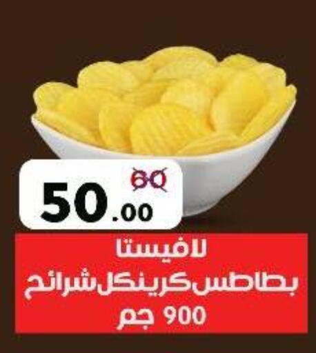 available at Wekalet Elmansoura - Dakahlia  in Egypt - Cairo