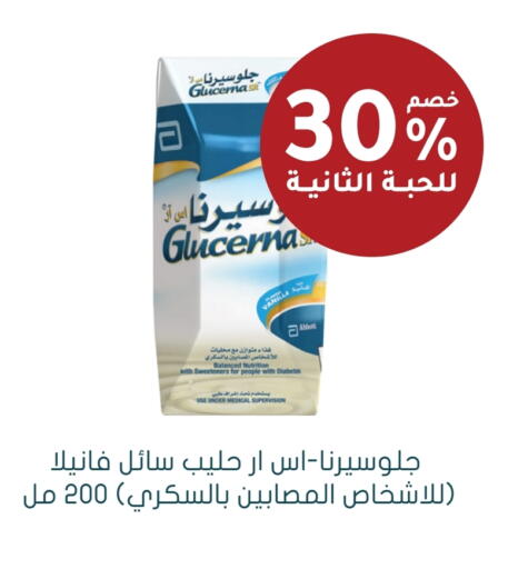 Vanilla available at Nahdi in KSA, Saudi Arabia, Saudi - Mecca