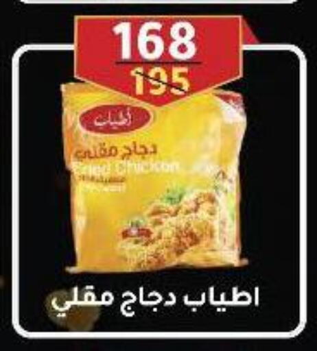available at Wekalet Elmansoura - Dakahlia  in Egypt - Cairo