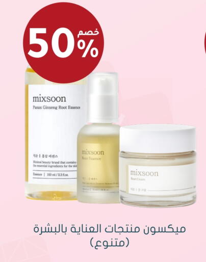 Face Cream available at Nahdi in KSA, Saudi Arabia, Saudi - Buraidah