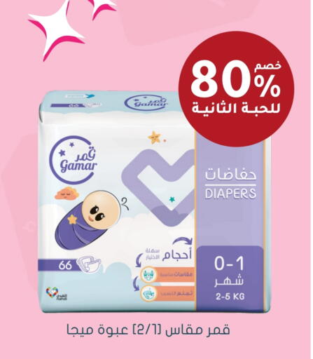 available at Nahdi in KSA, Saudi Arabia, Saudi - Al Majmaah