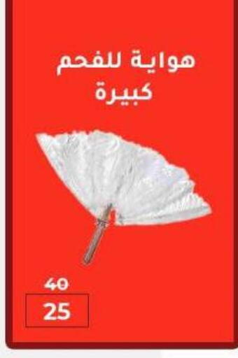 available at وكالة المنصورة - الدقهلية‎ in Egypt - القاهرة