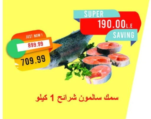 available at مترو ماركت in Egypt - القاهرة