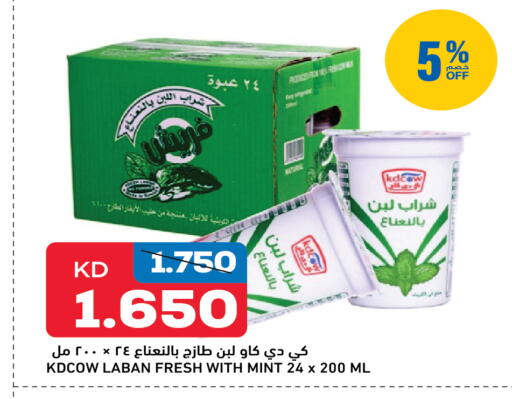 KD COW Laban available at Oncost in Kuwait